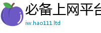 77777788888王中王正版用2025新澳门2025免费原料